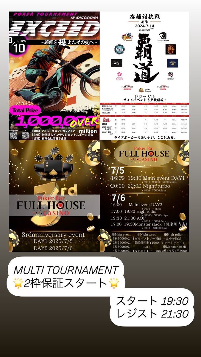 Poker BAR FULL HOUSE 霧島店 tweet media
