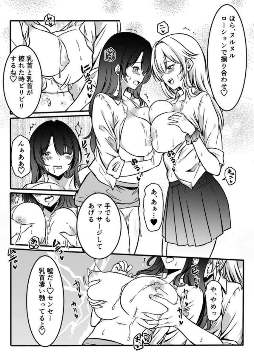 乳首同士が擦れて感じてしまう先生 