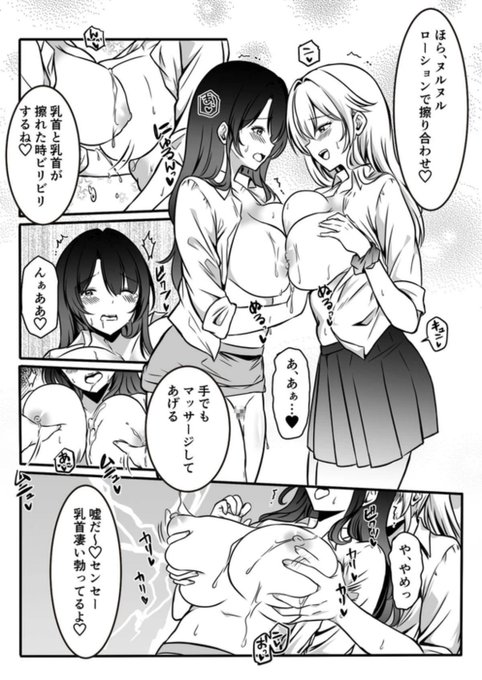 乳首同士が擦れて感じてしまう先生 