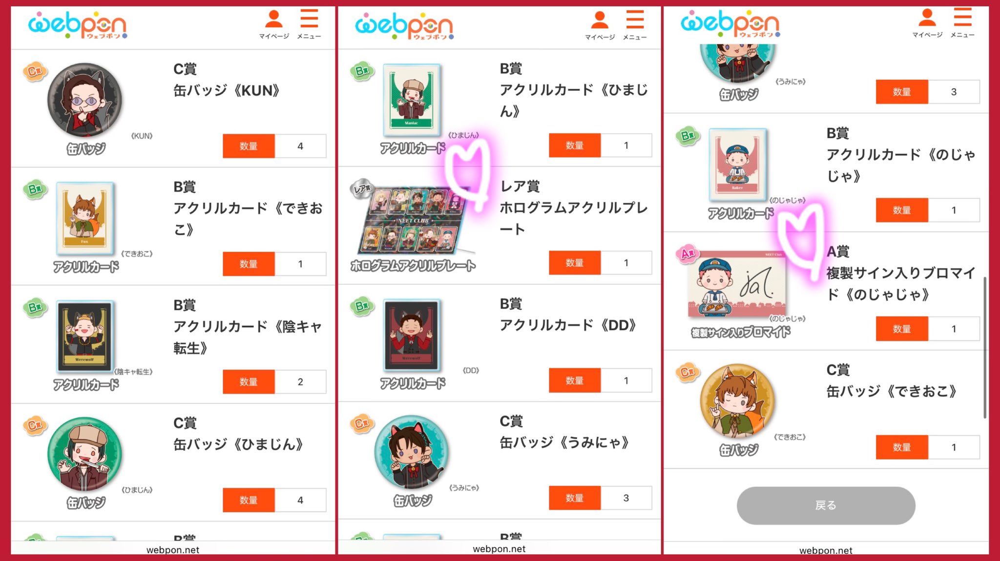 ニート部フェス ポップアップストア DD ニート部フェス ポップアップストア DD ニート部フェス