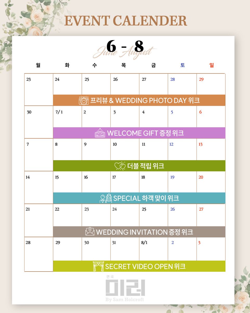 [#연극미러] 이벤트 캘린더 안내

연극 <미러> 이벤트 캘린더 안내드립니다.
자세한 일정은 이미지를 확인해 주시기 바라며, 이벤트 별 상세 내용은 추후 안내 드릴 예정입니다.

- 
연극 <미러(A Mirror)>
2025. 06.24-09.14 
예스24아트원 1관