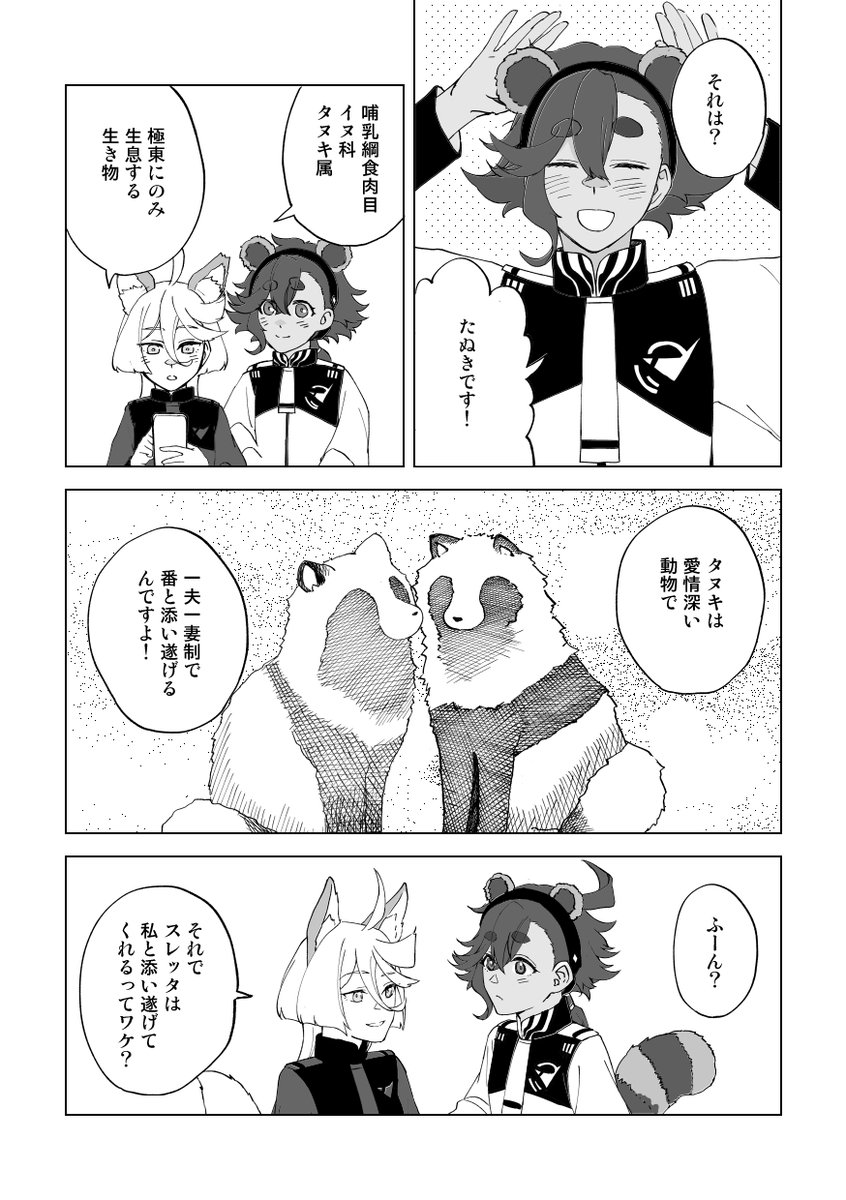 漫画は全体的に甘めでいちゃいちゃめです!!!
よろしくお願いします!!!!!!!!!!!!!! 
