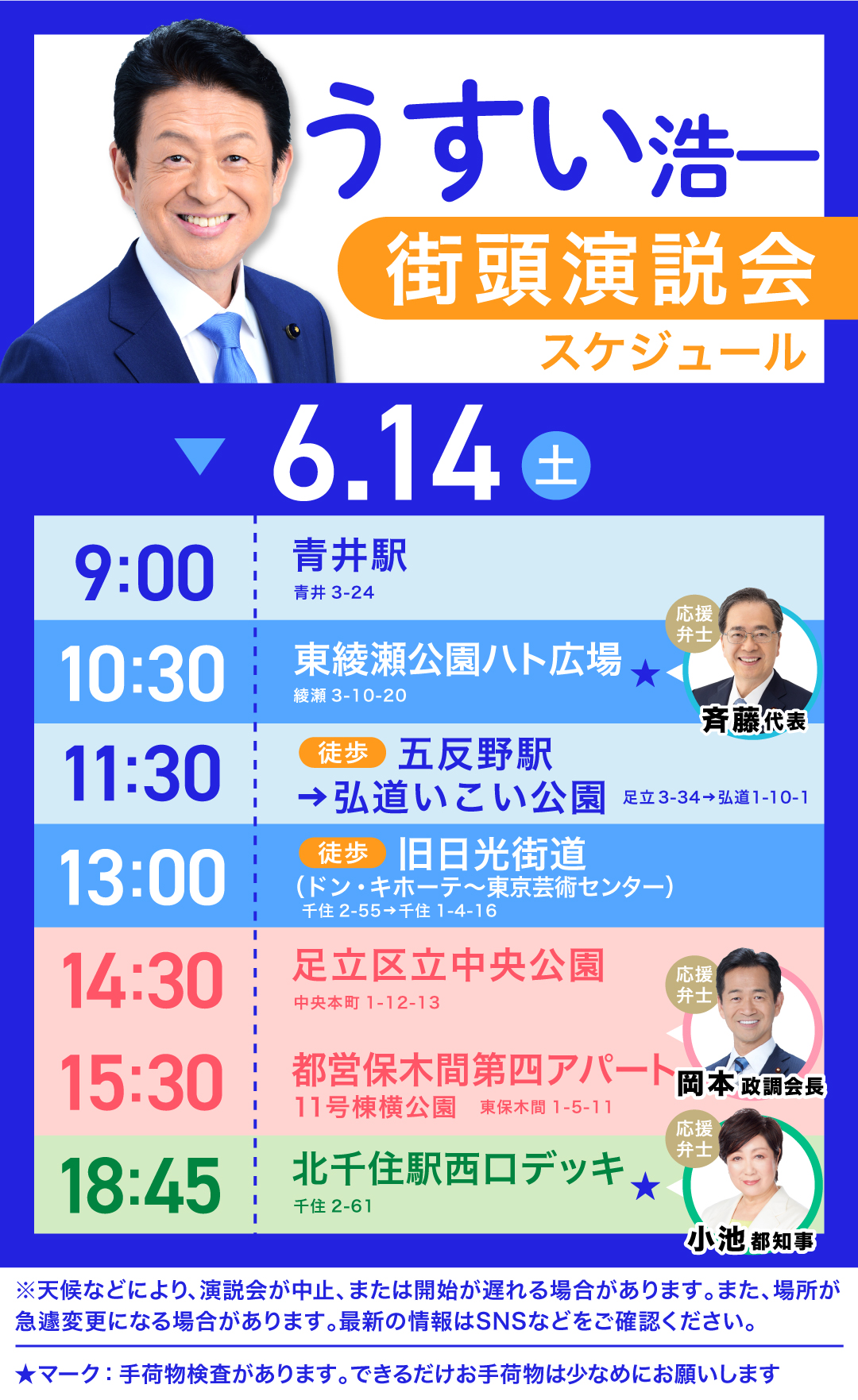 みてすぐわかる　重要年表　日本史　白井明 みてすぐわかる 重要年表 日本史 白井明