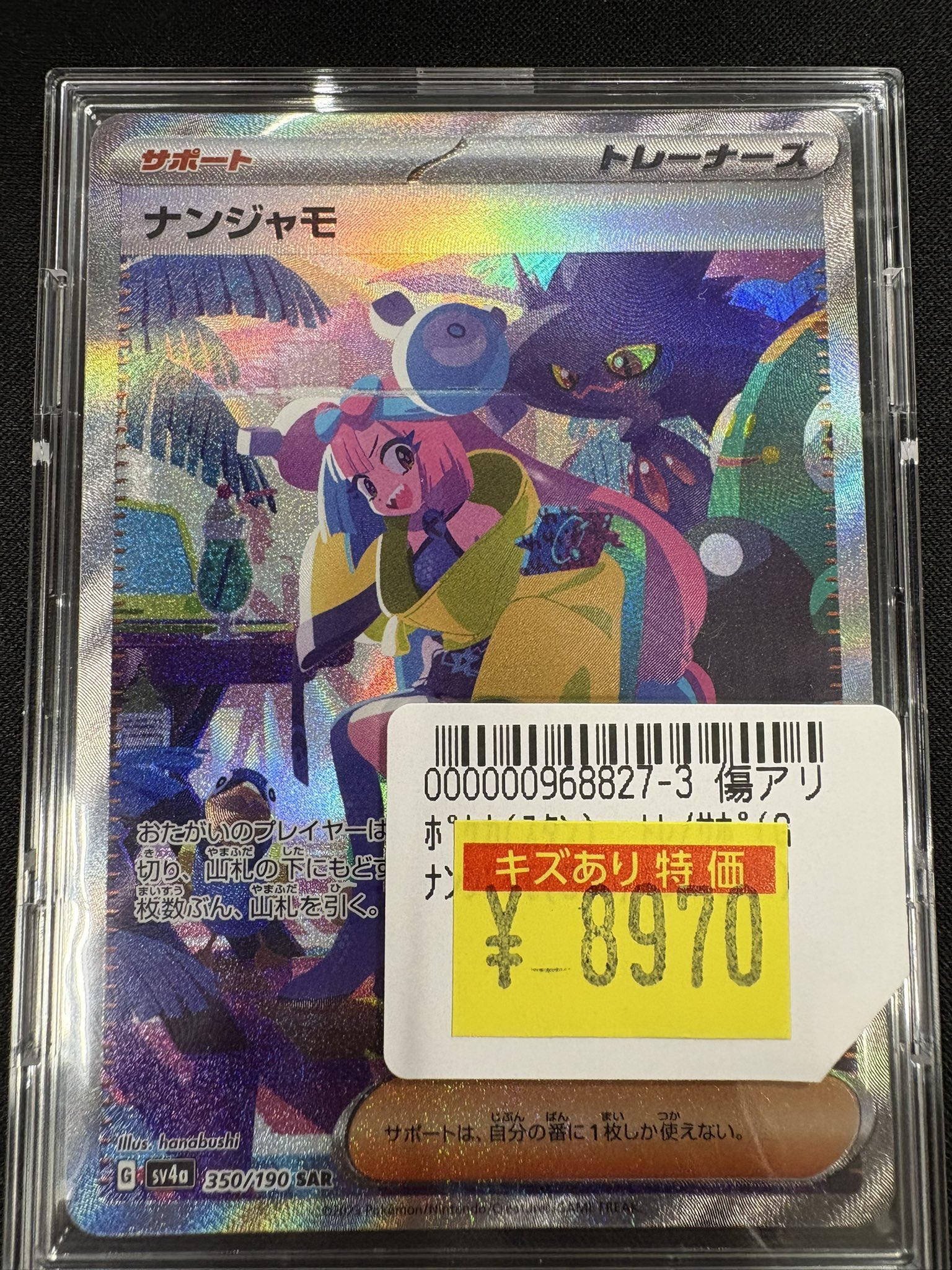 オレタン松山店 on X: 