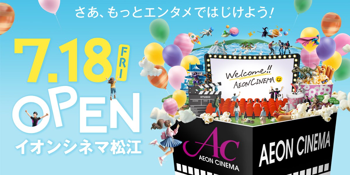 皆さまはじめまして♬
イオンシネマ松江でございます‼

ついにオープン日が
【　7/18(金)　】に決まりました～👏
皆さまにお会いできるのが待ち遠しいです🥹

オープンの詳細情報もご案内していきますので
是非チェックしてくださ～い‼✨

x.gd/iq9zq

＃イオンシネマ ＃松江 #映画