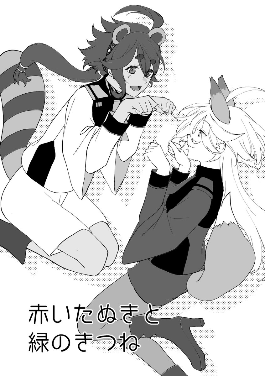 漫画は全体的に甘めでいちゃいちゃめです!!!
よろしくお願いします!!!!!!!!!!!!!! 