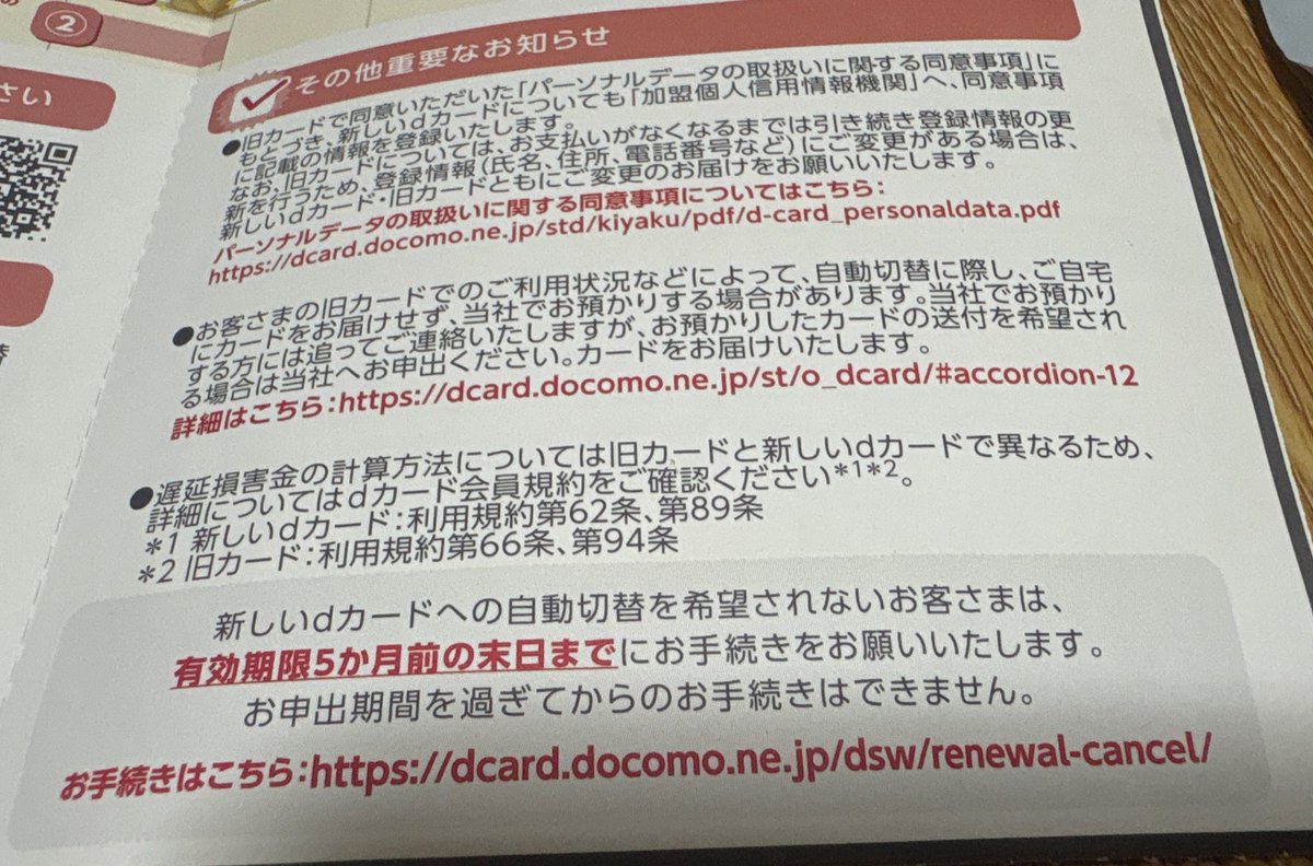 otowa_cherry's tweet photo. お年寄りにこのアドレスを入力しないとカードが勝手に送られます〜とかさ…悪意しか感じないのだが。マジクソだな https://t.co/TTtVqJOGZ0