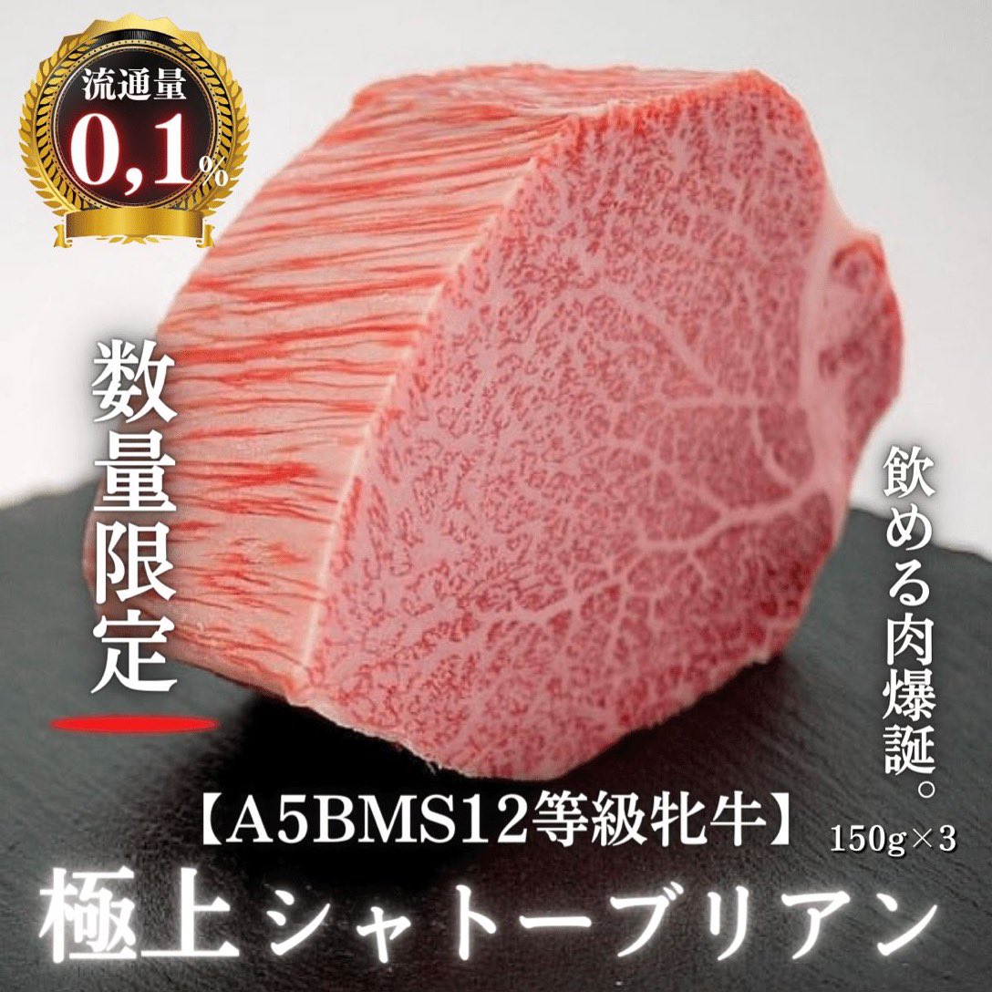 cocona_80's tweet photo. 【＼ 🎁雌牛奇跡の和牛シャトーブリアン150g or PayPay 1.6000円分🎁 ／
🍖抽選で1名様にプレゼント🍖

【応募条件】
1⃣ このアカウントをフォロー
2⃣ この投稿を RT と いいね
3⃣ このツイートに「応募」とリプライ
⏰ 応募締切：6月15日 23:59まで！ https://t.co/ABe0HKDQCC