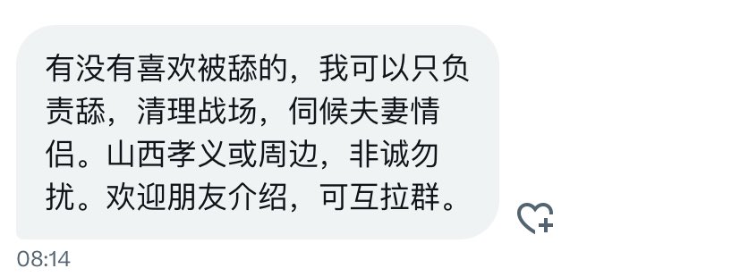 山西投稿 tweet media