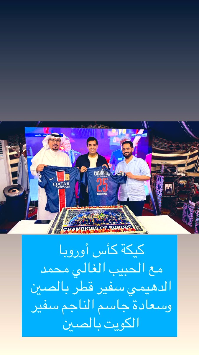 ateq99's tweet photo. أغادر الصين 🇨🇳 اليوم بعد أن مكثت بها قرابة الاسبوعين منها اسبوع كامل في بكين برفقة ومعية وترتيب الصديق الغالي 
السيد محمد بن عبدالله الدهيمي 
السفير القطري بالصين
هذا الرجل تشرفت بأخوته منذ سنوات كل منطقة يقيم فيها ينصب خيمة عربية دلالة على الكرم العربي والفطري الذي تمتليء روحه به
في سيئول في كوريا كانت خيمته تطل على المدينة
وهنا في بكين من خمسة اعوام فترة عمله خيمته لا تنطفيء نارها يومياً بحضور مجموعة من السفراء والدبلوماسيين وضيوف الصين من شتى دول العالم 
من يزور الحبيب ابوسعود يعتقد أنه في ام صلال او الريان أو حي مشيرب
القهوة العربية والشاي الأحمر المخدر والكرك الخليجي 
مع أنواع التمور والحلويات ناهيكم عن العشاء الذي يقدم يوميا
ليس بمستغرب على ابن الغالية قطر 🇶🇦 أن يكون بمثل هذه القيم وأن يحافظ في معاقل الشيوعية على العادات والتقاليد الأصيلة
لا أقول إلا غفر الله لشيخٍ أدبك وحفظ الله لك رحماً أنجبك وبارك فيك وفي ذريتك ومالك 
@QatarEmb_China @MofaQatar_AR @MBA_AlThani_