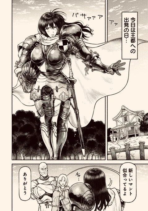 蛙化してしまった女騎士の話(1/1) 