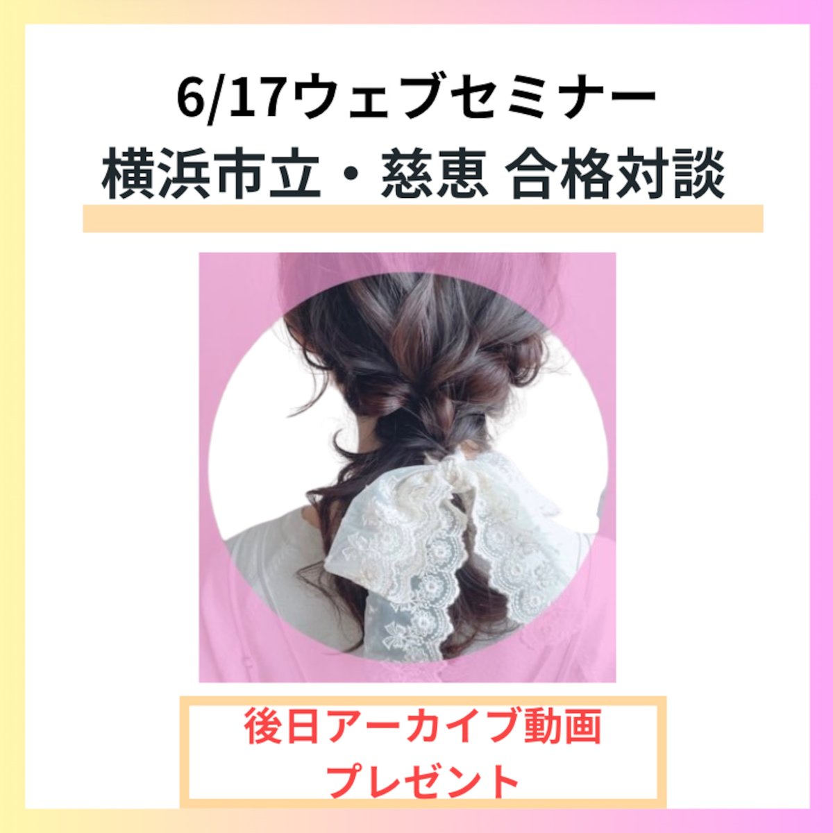 綿谷もも／医学部受験バイブル出版 (@mm__student) / Posts / X