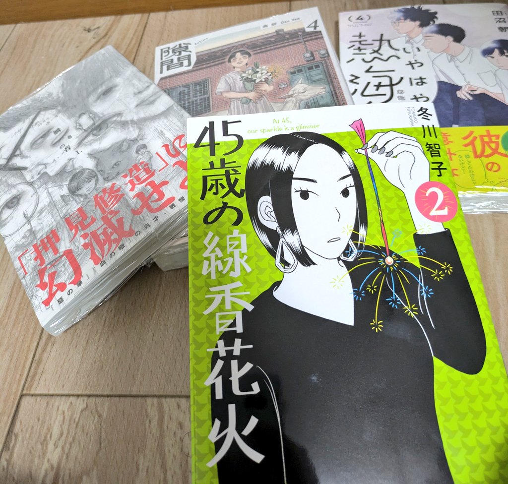 ka__tti's tweet photo. ひさびさよむよー https://t.co/ag7e1fN4Kg