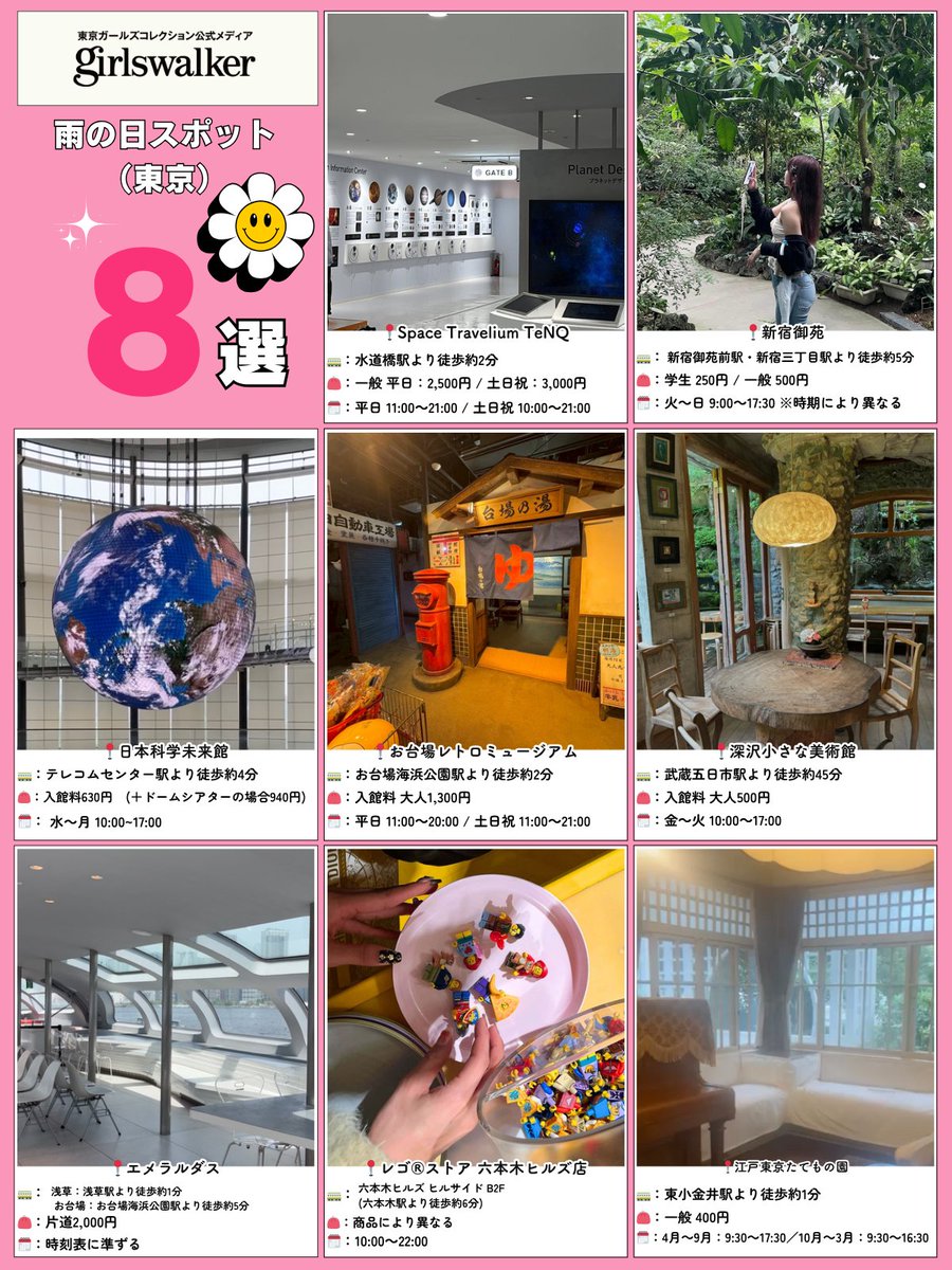 梅雨の時期ってどうしてる🩶💭？家派？おでかけ派？雨でも意外と遊べるスポットってあるんだよ👇