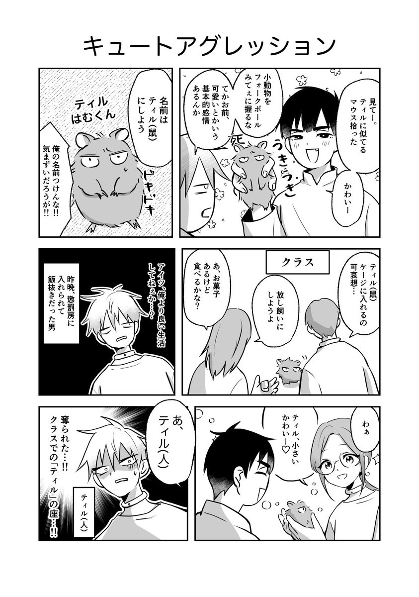 可愛いって握り潰せるの意味だったんだ
 #ALNST