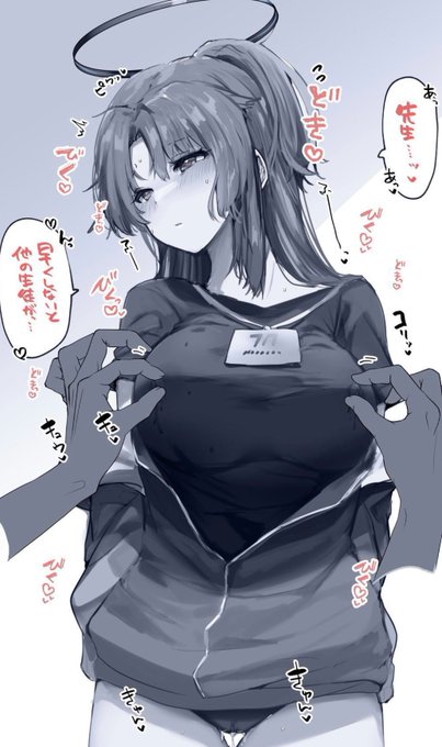 コリコリコリ…