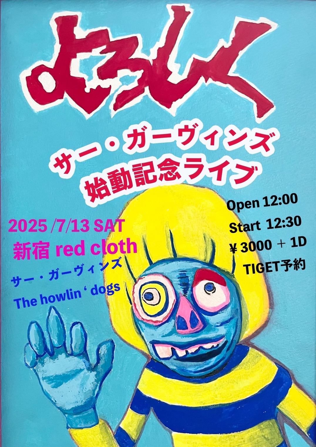 新宿red cloth (@red_cloth) / X