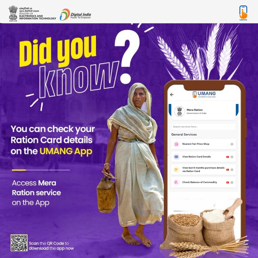 Your ration card details are now available on your mobile phone. With the help of the UMANG App, Mera Ration services can be accessed easily at your fingertips. #DigitalIndia #UMANGapp