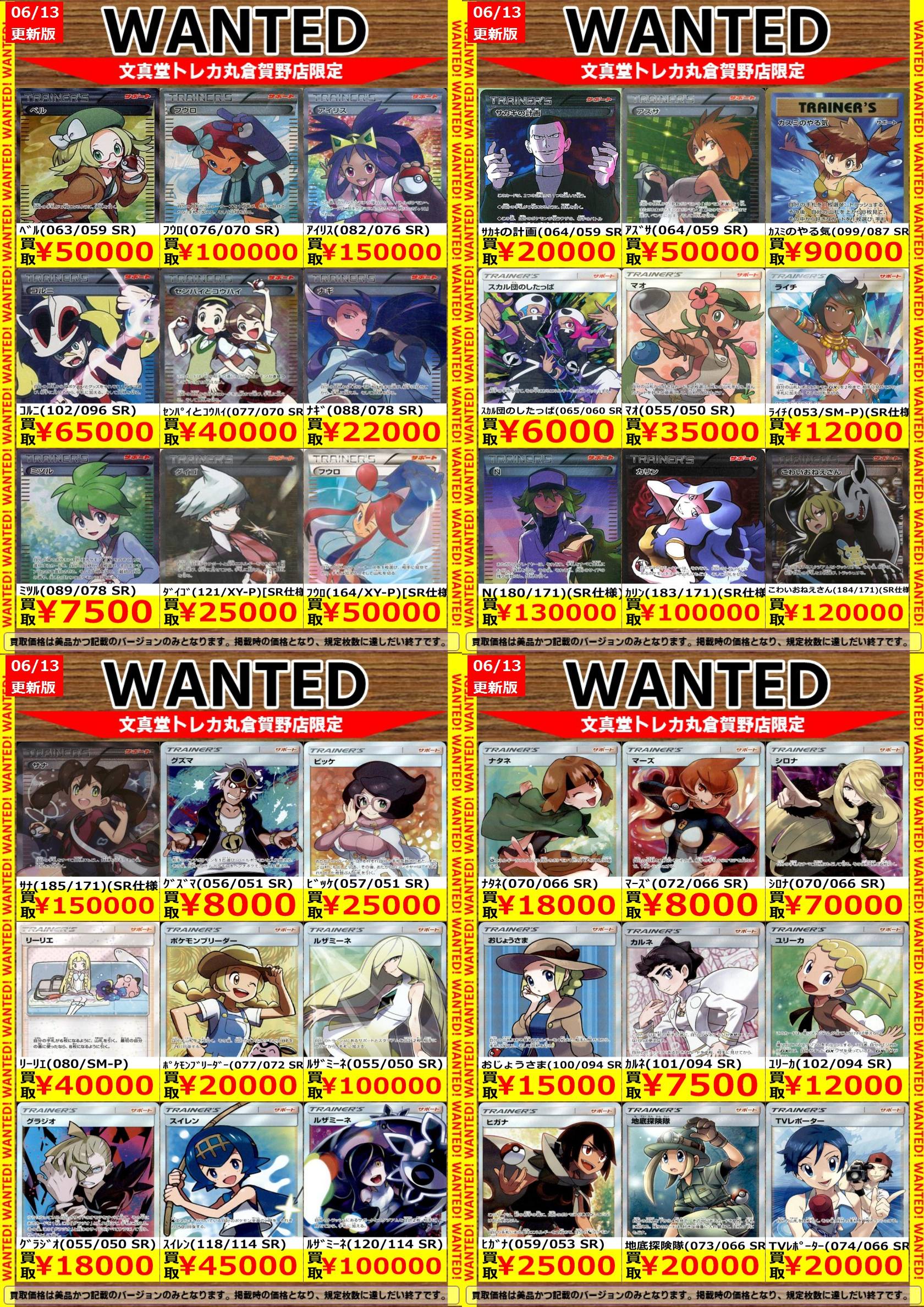 ファッションなデザイン 文真堂トレカ丸倉賀野店 on  X: ポケモンカードゲーム