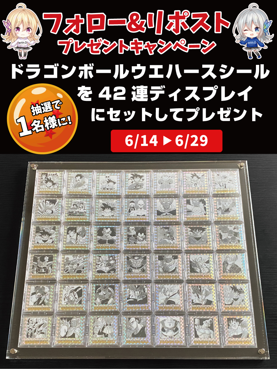 【完品】ドラゴンボール 40周年 第1弾コンプ withDディスプレイ入り with:D TCGディスプレイ事業部〔公式〕 on X: 