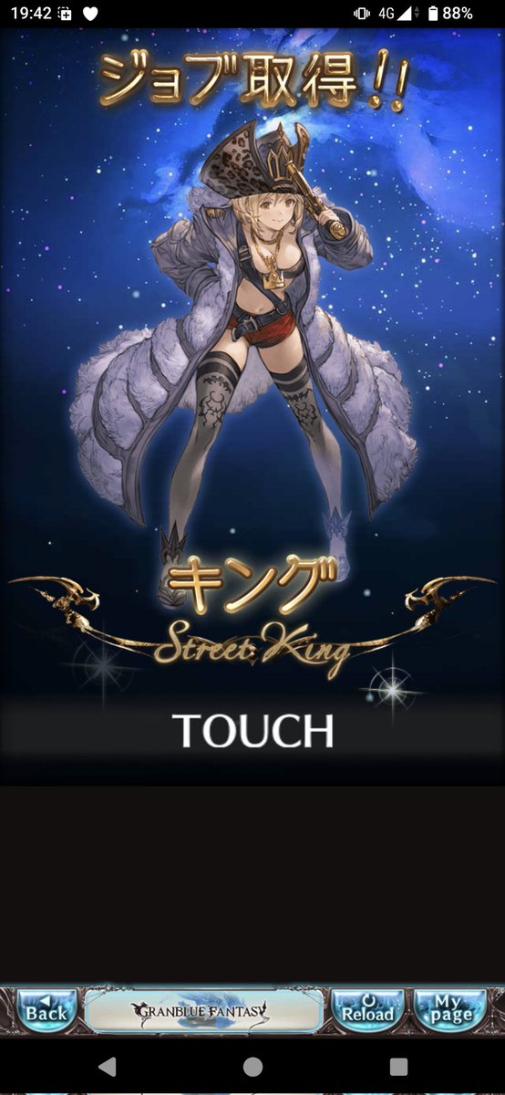 キングも解放！！！！

そろそろキツくなってきたぁぁぁぁ！！！！（笑）