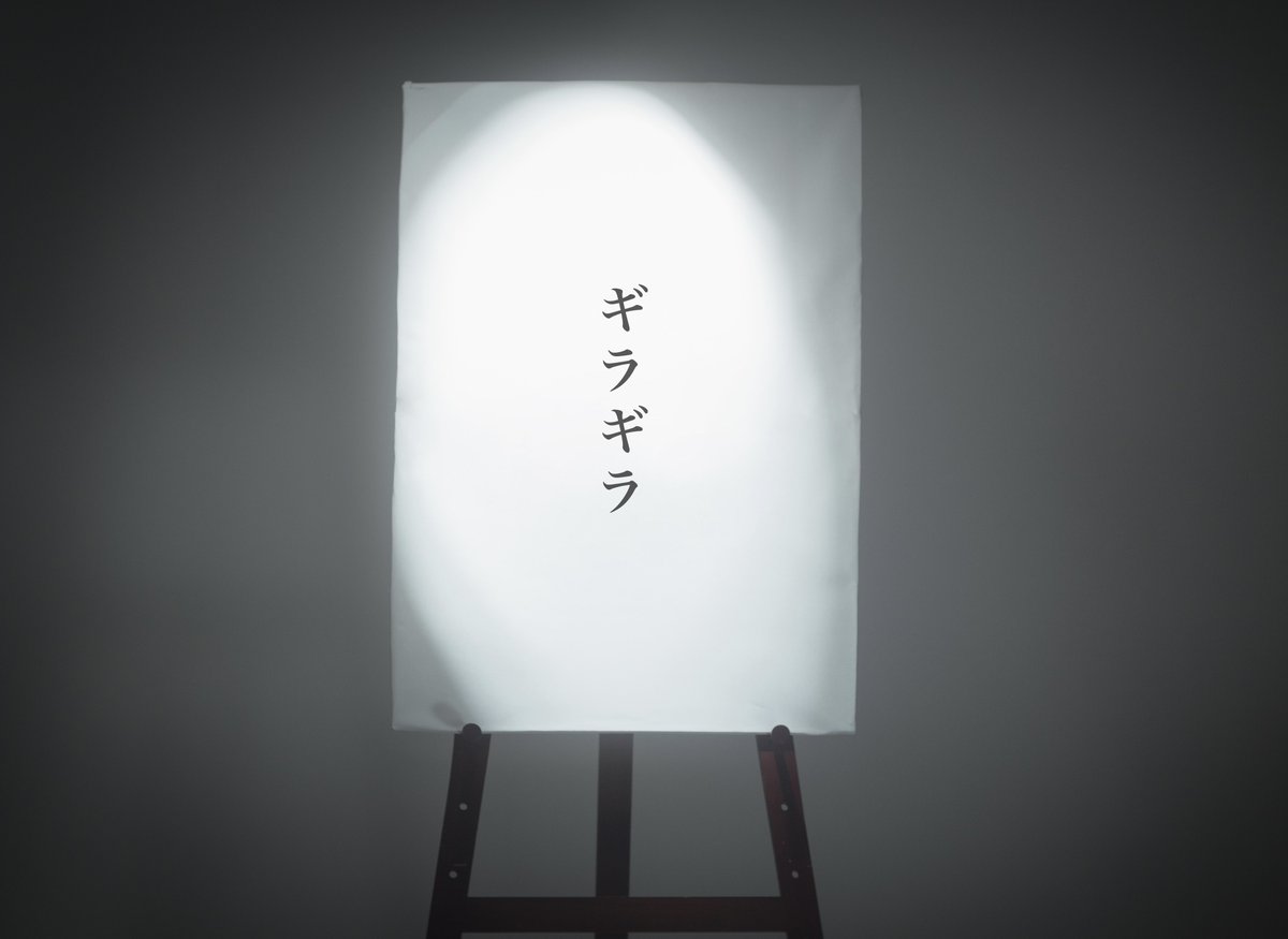 cos 🐙🌟

ギラギラ輝いて私は夜を呑み

📷 <a href="/w1nter___1206/">うみ🐬</a> 
Studio <a href="/studio_Lihi/">Studio Lihi</a>