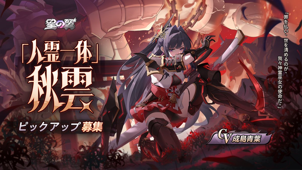 熾炎舞遊月・肆 UR 匿名配送 ウィクロス