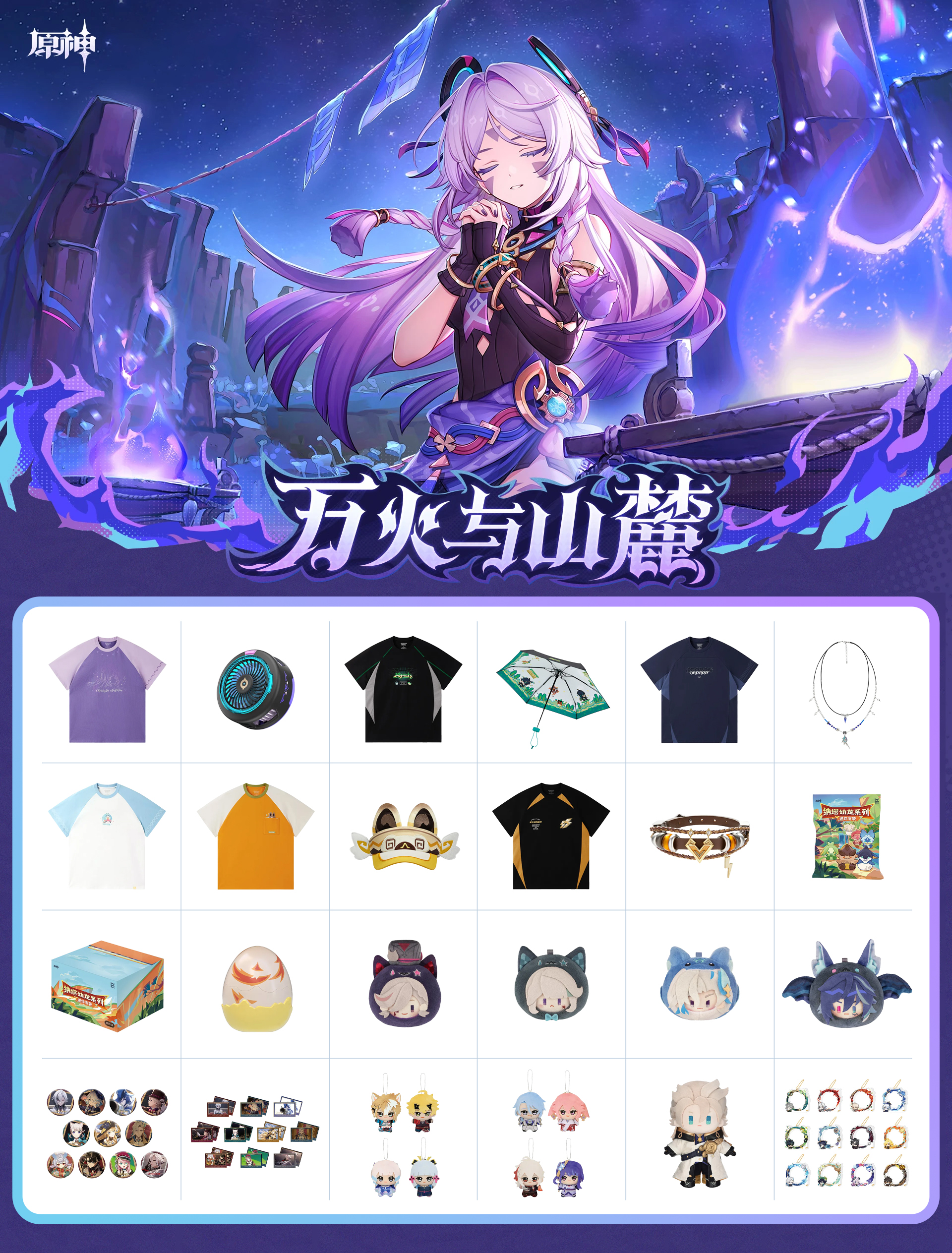 原神　fantasy village ファンタジーヴィレッジ特典カード　全種 Amazon.co.jp: 原神 fantasy village ファンタジーヴィレッジ