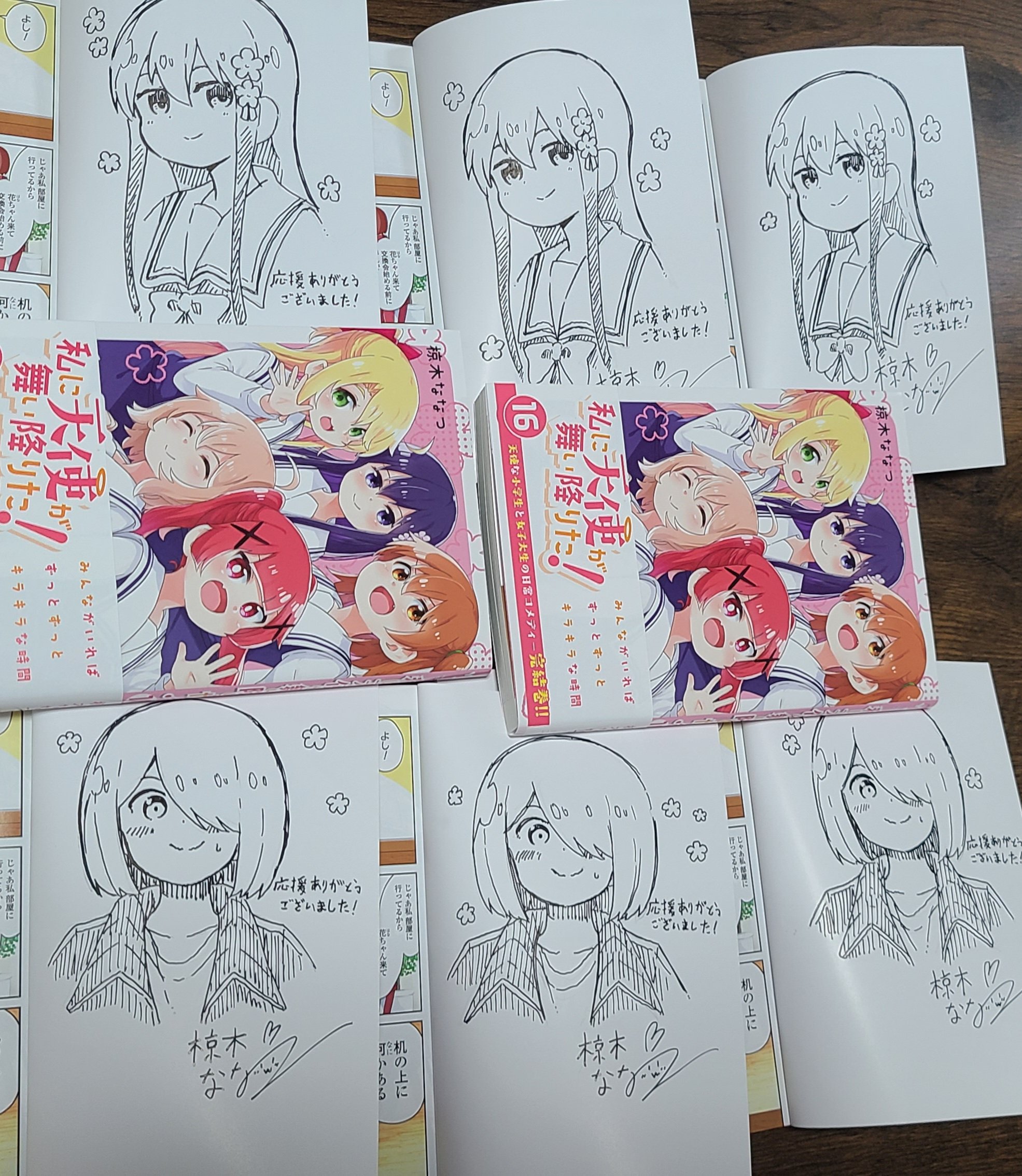 椋木ななつ＠わたてん最終⑯巻発売中 on X: 