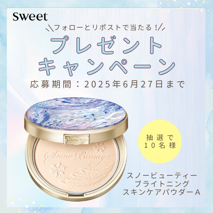 sweet_twjp's tweet photo. 📣#プレ花嫁パウダー
#プレゼントキャンペーン🎁

24時間美白ケアできる
#スノービューティー の2025年版
#ブライトニングスキンケアパウダー を
抽選で10名様にプレゼント🎁

応募は@sweet_twjp をフォローしてこの投稿をリポスト
2025年6月27日までに応募してね

当選者にはDMにて直接ご連絡

#PR https://t.co/SHHWU5R1ME