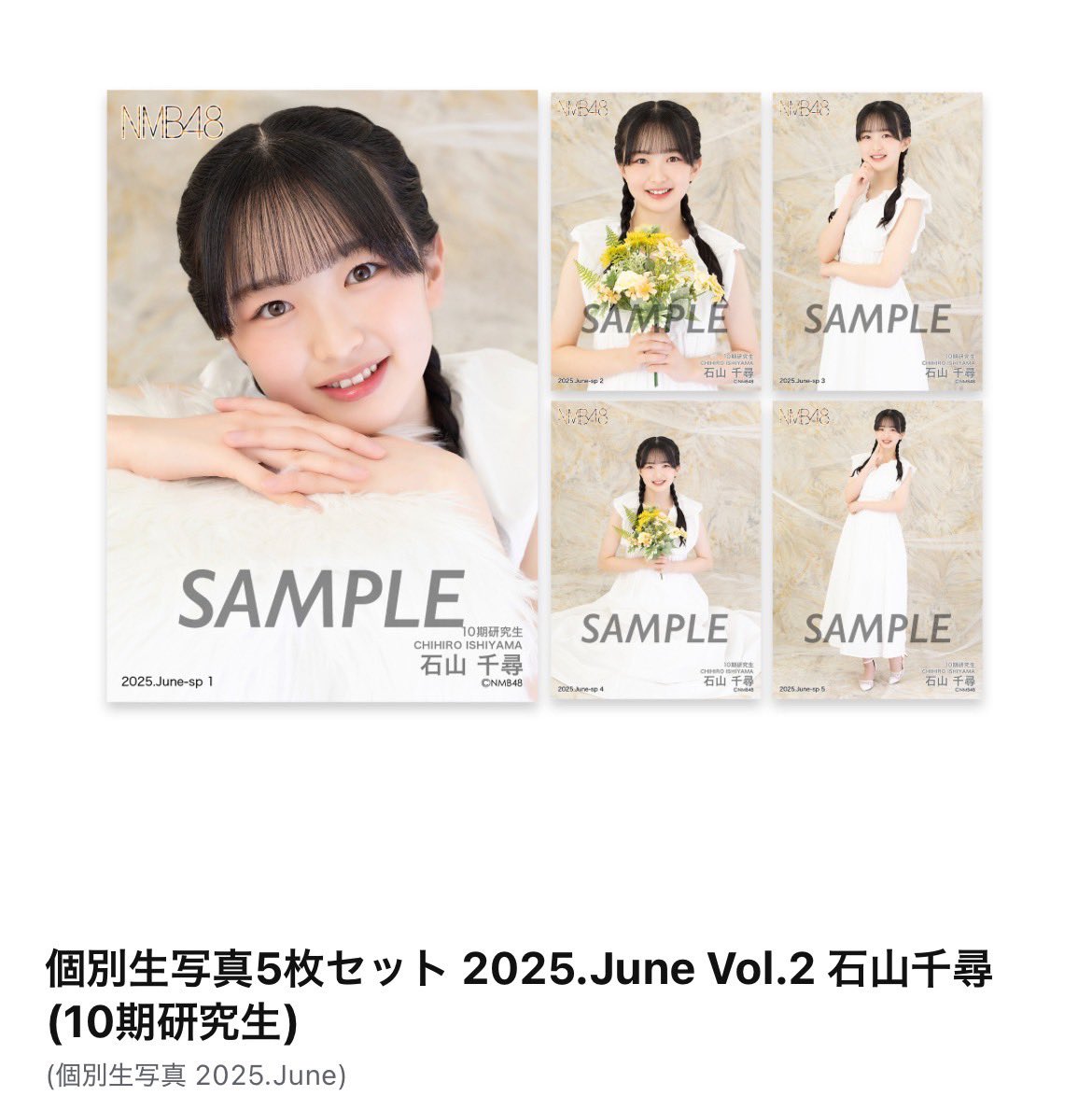 NMB48 10期研究生・石山千尋が24の質問に答える | AKB48 Group