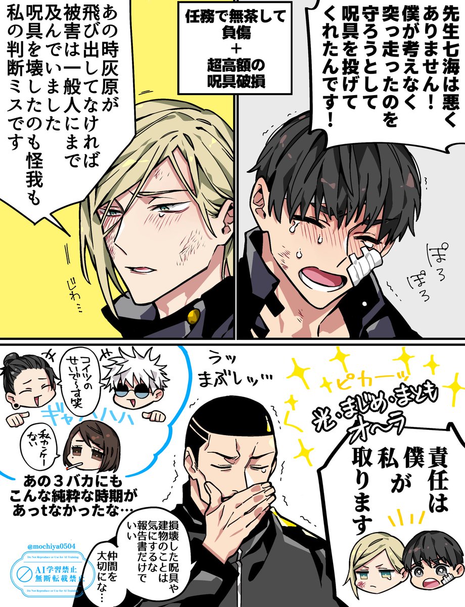 mochiya0504's tweet image. 任務失敗時の上の学年との落差