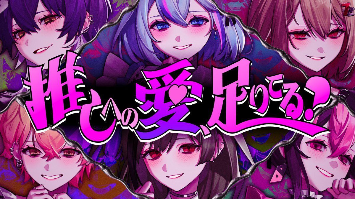 ◇公式生放送のお知らせ◇ 6/15(日) 20:00より YouTube LIVE お 前 は