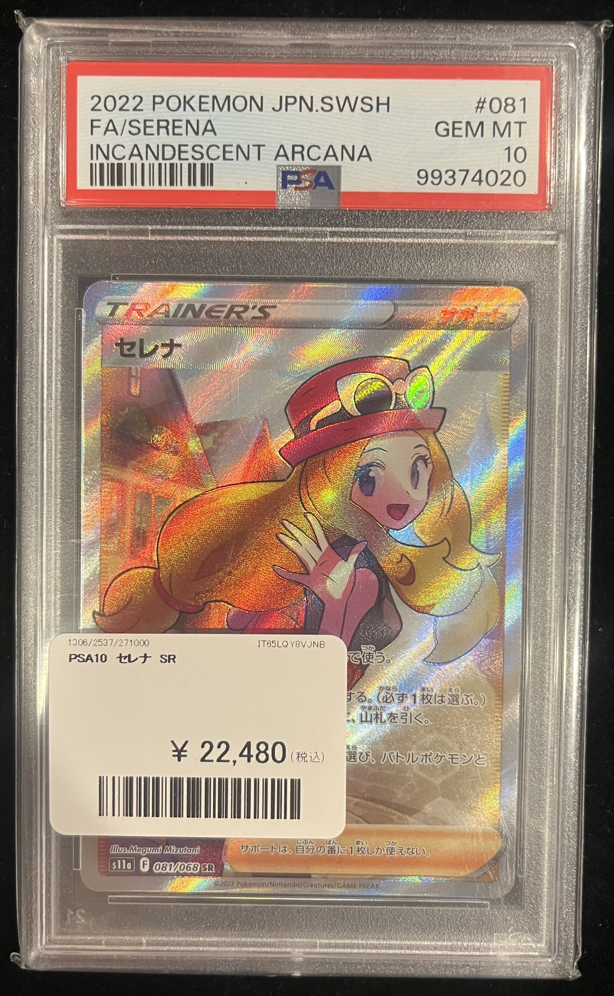 PSA10】セレナ SR 081/068の通販 apolo shop（1537236786） | magi