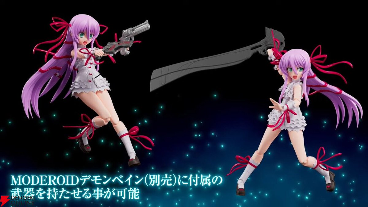 斬魔大聖デモンベイン』アル・アジフがPLAMATEAから登場【メカスマ