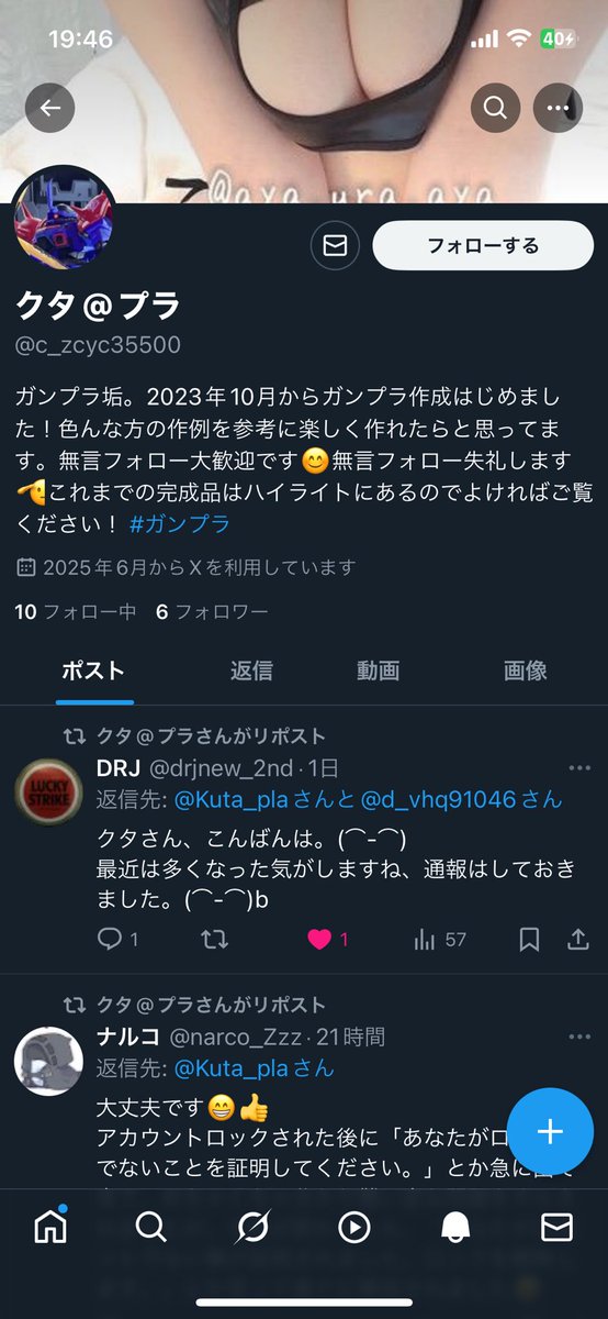 またなりすまし…
いい加減にしろ💢

気持ち悪すぎる

<a href="/c_zcyc35500/">晴れる屋 渋谷店</a> 

#なりすまし 
#なりすましアカウント注意