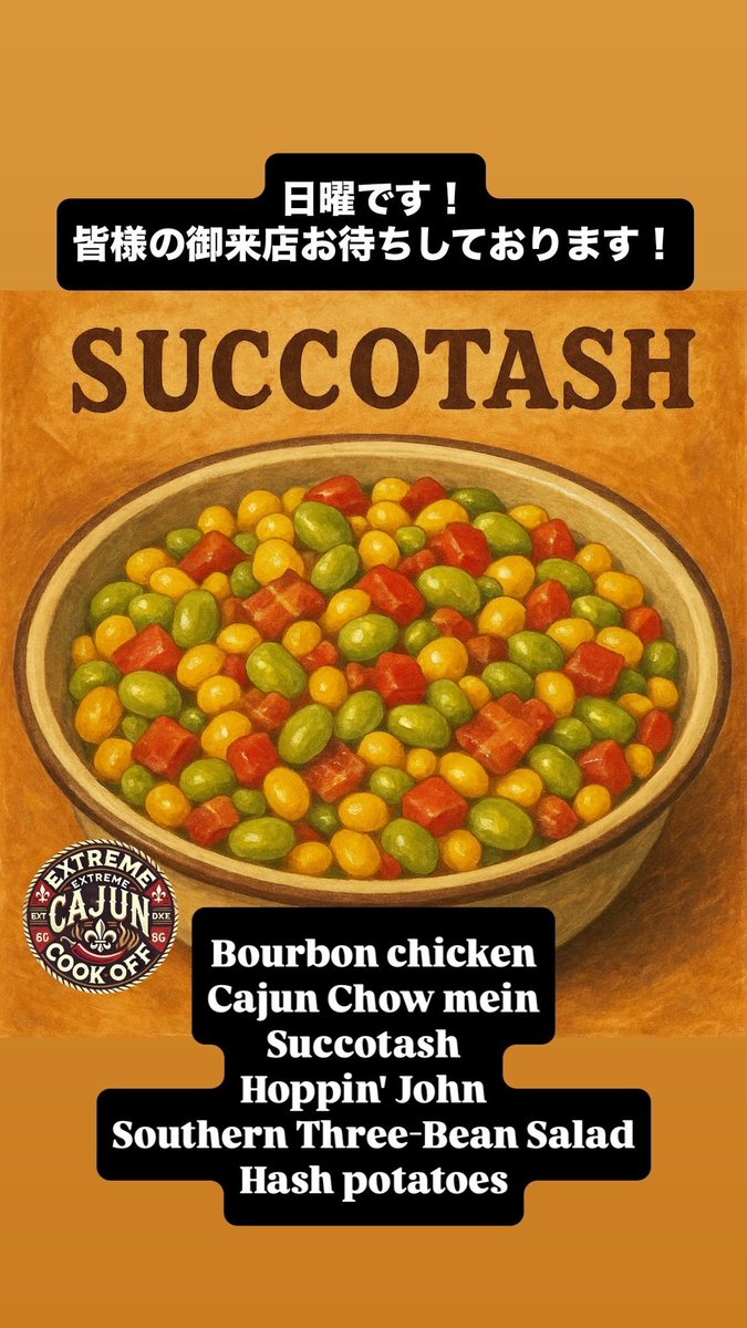 今週の日曜日です！皆様の御来店お待ちしております！