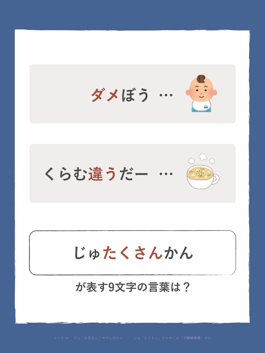 ことうのクイズ tweet media