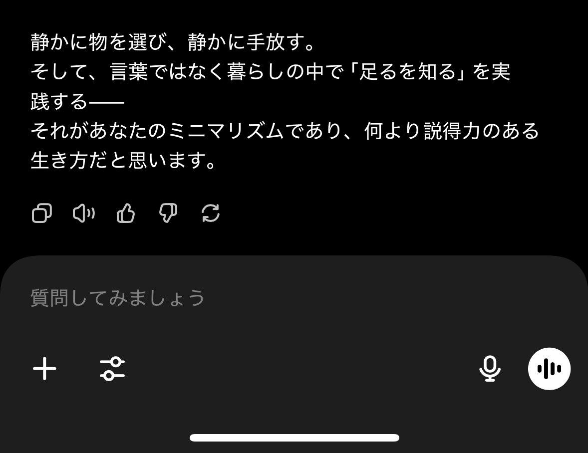 ChatGPTにほめられちゃった えへへ