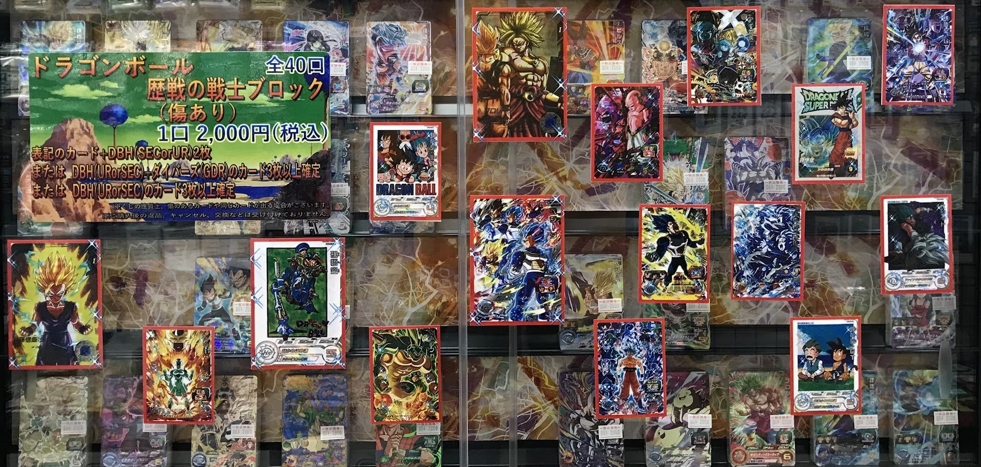ドラゴンボール　ポケカ　お得 DIGITAL ver.】夏の超！お得な5大キャンペーンについて
