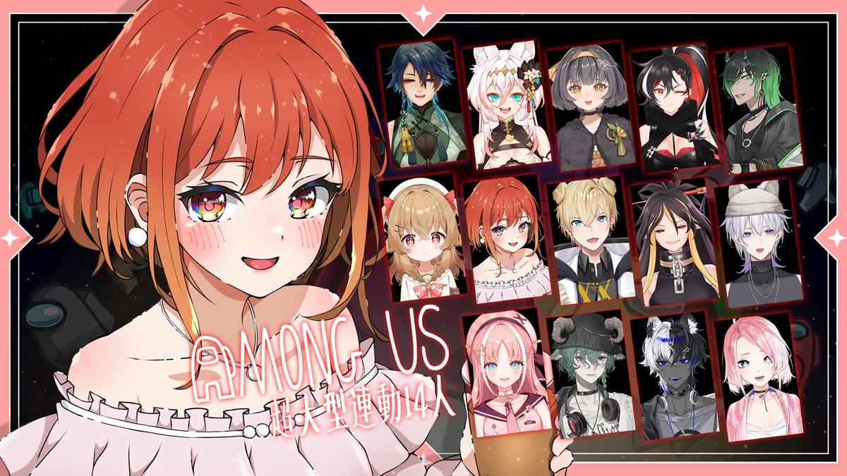 Vtuber_LinMei's tweet photo. 📅 06 / 13(五)21:00
【 Among us 】太空狼人殺
今晚十四個人超混亂大廝殺!
你們的菜雞主播我,又要把這遊戲玩成雜談了嗎😭
#LinMeilive https://t.co/Sfc1Ddoxwu