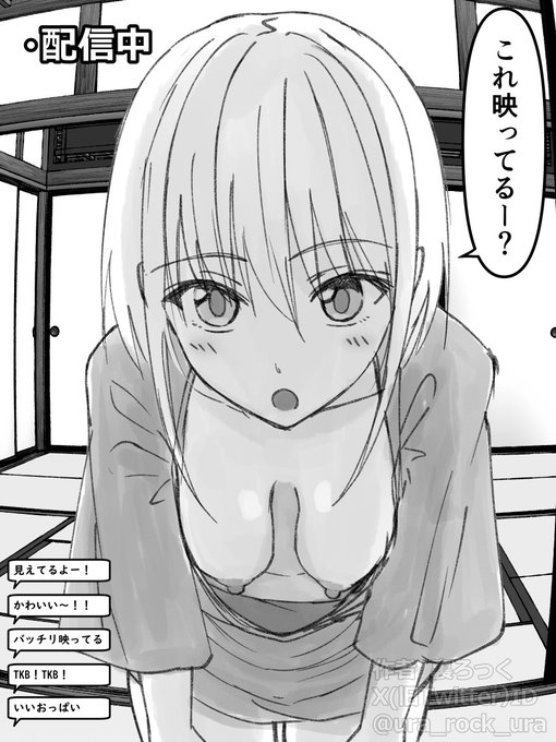 配信中のハプニング 