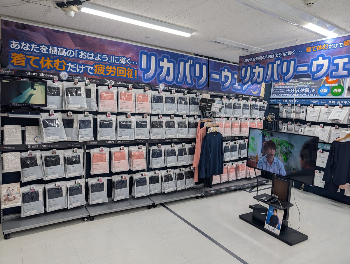 bic_tachikawa's tweet photo. /
#父の日 ギフトにオススメ👨💓
\
5階 #リカバリーウェア コーナーが大人気‼
ぜひご利用ください(U 'ᴗ' U)🎵 https://t.co/W2XJusJWkq