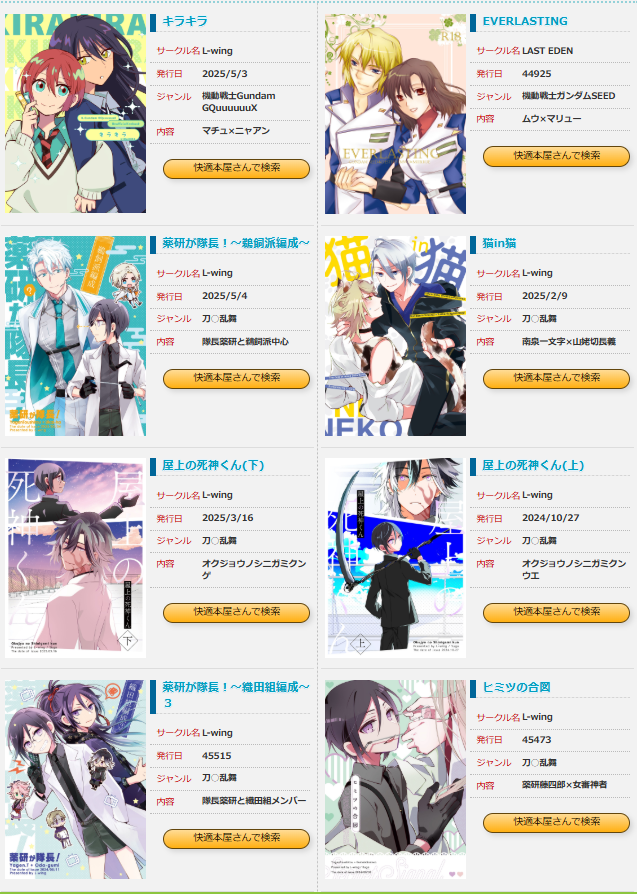 📣2025/06/15(日)【仙台コミケ280】本日開催❣️
夢メッセみやぎ⏰11:30～15:30
youyou.co.jp/allgenre/senda…
YouClub快適本屋さん販売リスト(83点)⬇️
youclub.jp/event/yc250615…
委託参加作品も同じ場所で販売しております📚
皆様、是非お立ち寄り下さい✨
#仙台コミケ　#仙コミ