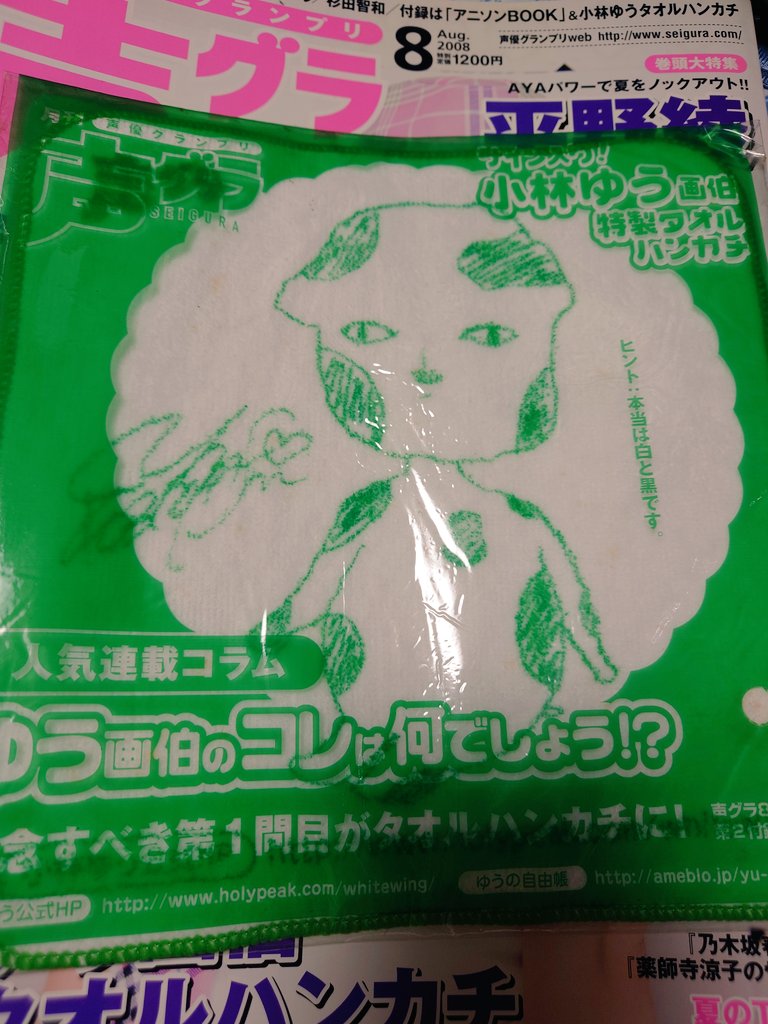 p53std's tweet photo. ざーさんのヤツあまりにも見覚えあったので引っ張りだしてきた🤔 https://t.co/a9e0ffUV8s