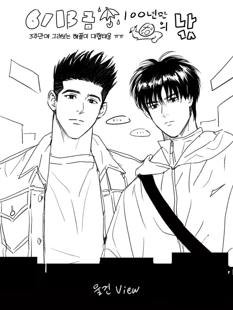 underlashes11's tweet image. 안녕하십니까! 오늘 책이 발송되었다고 합니다!(송장번호는 TMM에서 확인해주세요) 문의는 파도톡으로 보내주십쇼! 오랜 시간 기다려주셔서 감사합니다🙇♀️