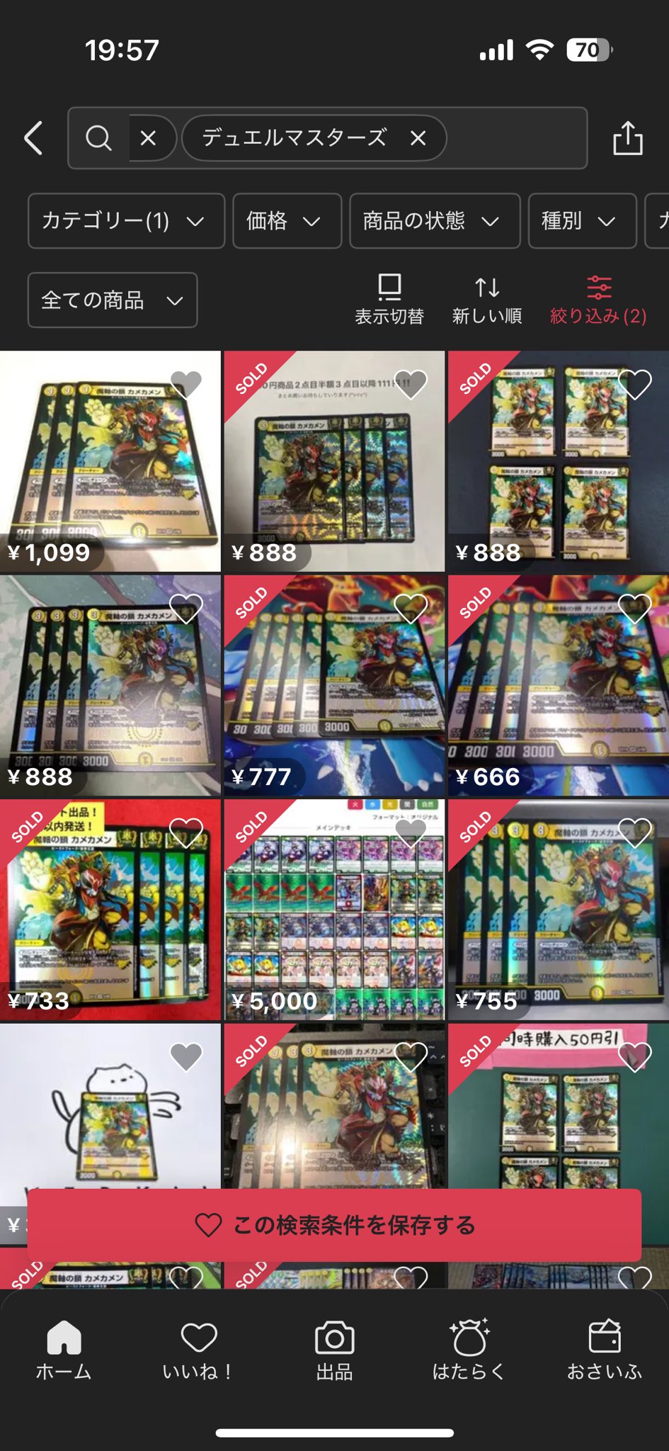 デュエマ　まとめ売り☆ 値下げしました DM24-EX2 デュエル・マスターズTCG 天下夢双!!デュエキング