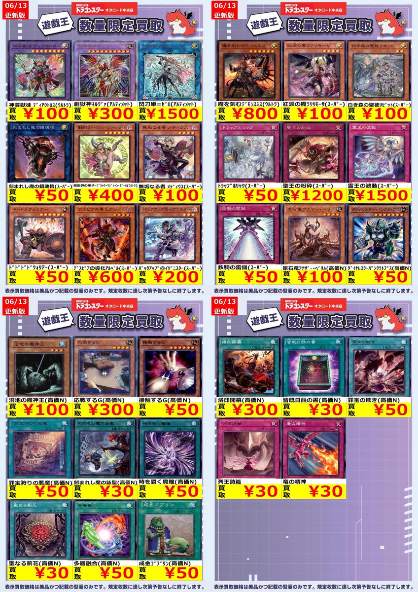 まとめ売り】#33 血の墓所 他 約1,000枚 約2.1キロ