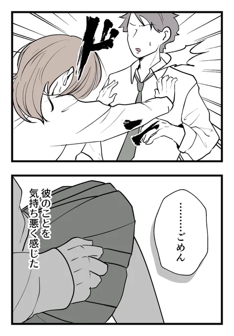 僕と帰ってこない妻…(7/9)

#漫画が読めるハッシュタグ 