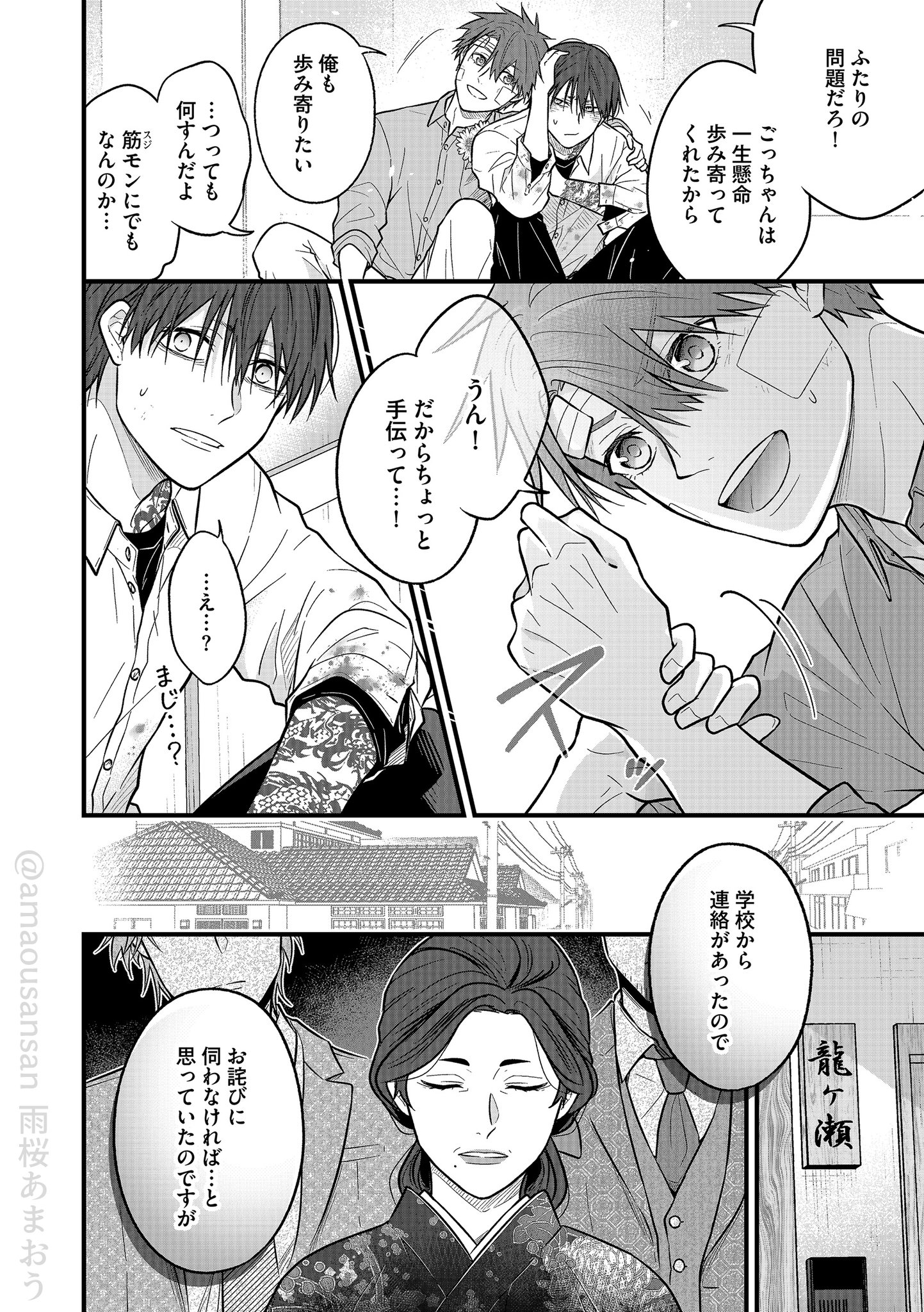 あまぞねす様♡ありがとうございます♡ 雨桜あまおう on X: 